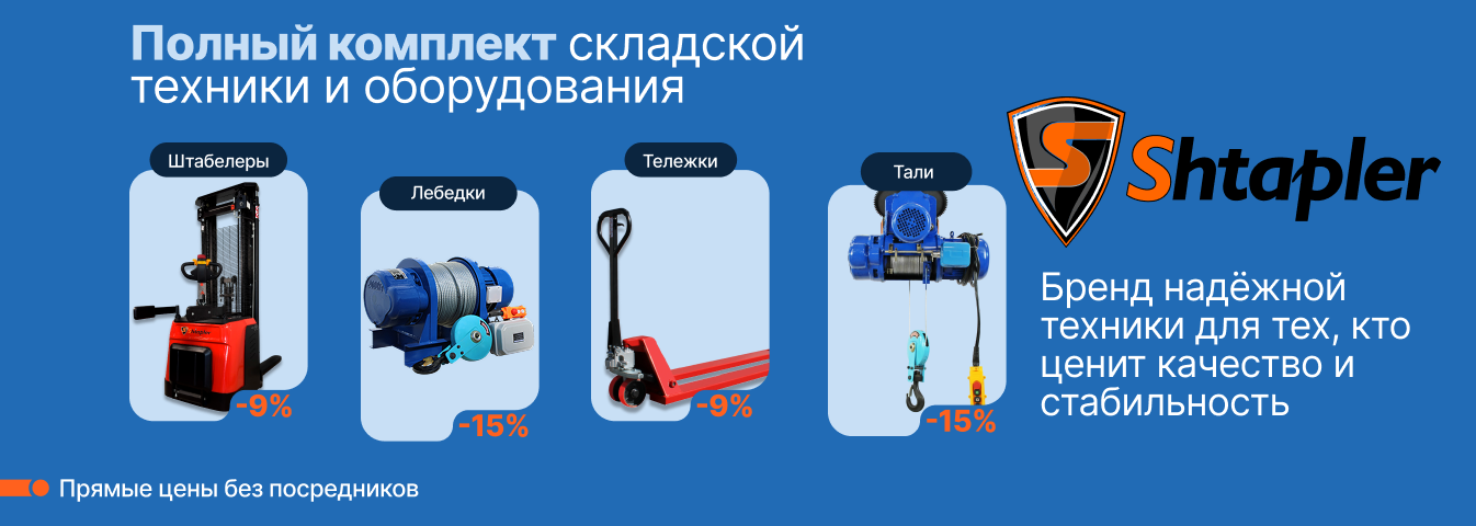 Акция склад + ГПО